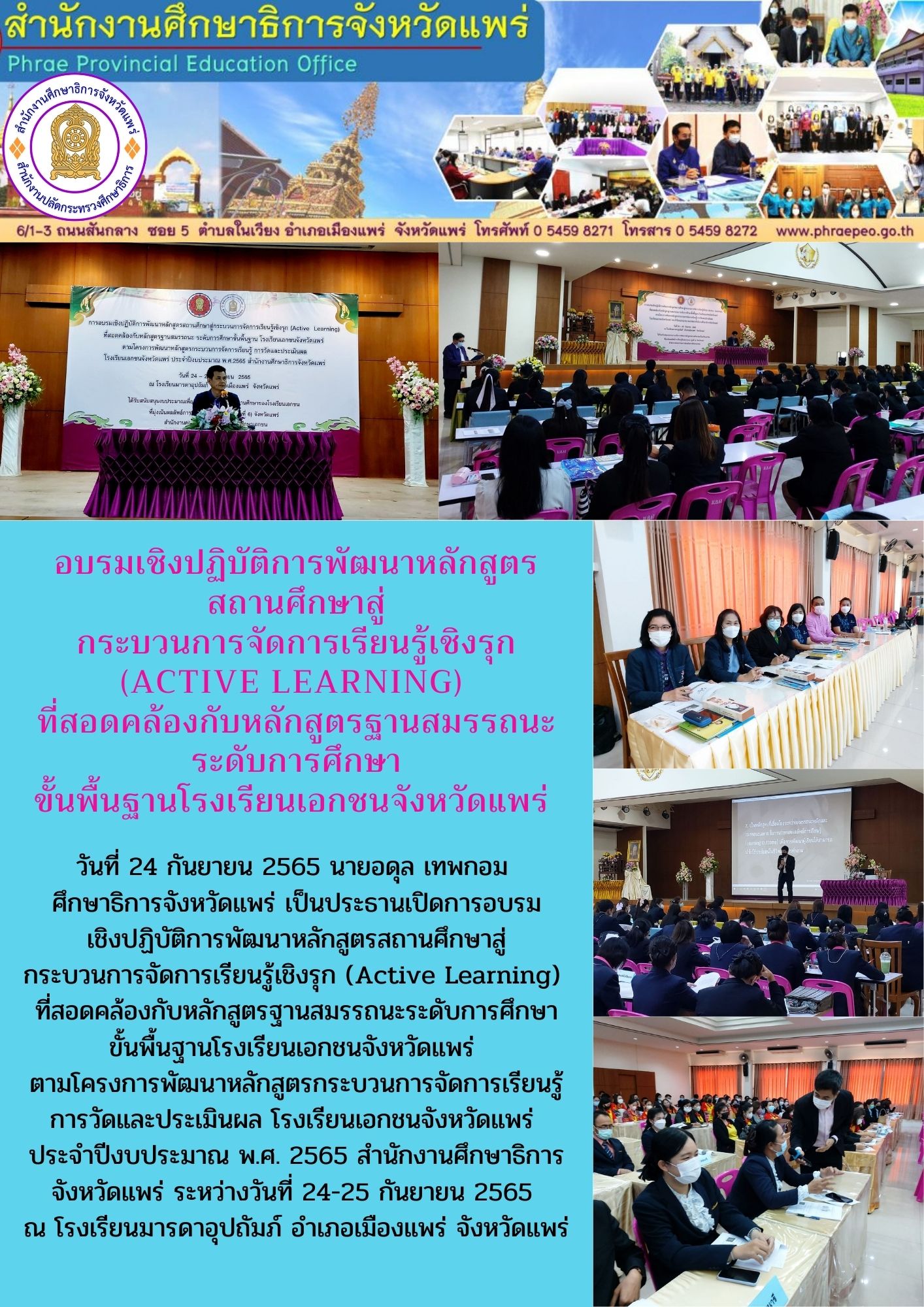 img_63318f31e6d04.Active Learning.jpg